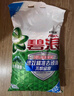 碧浪專(zhuān)研抗菌洗衣粉清新香7斤潔凈除螨除菌去漬持久留香深層去污 曬單實(shí)拍圖