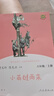 快樂讀書吧 六年級 上冊/下冊 愛的教育 童年 小英雄雨來 人教版魯濱遜漂流記 愛麗絲漫游奇境 尼爾斯騎鵝旅行記 湯姆索亞歷險記魯賓遜孫漂流記愛麗絲夢游仙境 課外閱讀 必讀書目課外書籍 人民教育出版社 曬單實拍圖