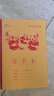 趙汝飛練字梯形格田字格拼音格作業(yè)本練習(xí)本寫字本單本小學(xué)生初中生作業(yè)本 梯格本 5本 曬單實(shí)拍圖