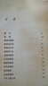 秘密（“吸引力法則”源頭之書！） 曬單實拍圖