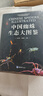 中國蜘蛛生態(tài)大圖鑒 曬單實拍圖