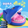 COODORA咬手指玩具鯊魚牙齒兒童親子互動整蠱益智解壓游戲道具生日禮物 曬單實(shí)拍圖