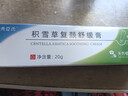 積雪草復(fù)顏舒緩膏修復(fù)霜祛痘印淡化痘印黑色素沉淀緩解肌膚干燥 2盒裝 曬單實(shí)拍圖