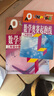 2025適用 小學(xué)數學(xué)奧賽起跑線(xiàn)加油站奧賽賽前沖刺一年級二年級三年級四年級五年級六年奧賽賽前沖刺小學(xué)生奧賽訓練奧數競賽訓練 小學(xué)二年級 【套裝2冊】奧賽起跑線(xiàn)+加油站 曬單實(shí)拍圖