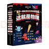 這就是物理 升級(jí)版（全10冊(cè)）10大物理概念構(gòu)建知識(shí)體系，孩子一看就懂的物理啟蒙漫畫(huà)暑假作業(yè) 一升二暑假銜接 小升初暑假銜接 曬單實(shí)拍圖