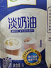 伊利 國產(chǎn)淡奶油1L 冷藏 蛋糕裱花甜點蛋撻易打發(fā)烘焙原料 曬單實拍圖