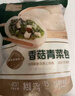 1號會員店 香菇青菜包子 營養(yǎng)早餐 975g(15只裝) 曬單實(shí)拍圖