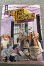 神探邁克狐·國(guó)際學(xué)院篇 第二輯（全6冊(cè)） 暑假作業(yè) 一升二暑假銜接 小升初暑假銜接課外書(shū) 童書(shū) 兒童文學(xué) 童年 故事 課外閱讀 正版 故事書(shū) 小學(xué)生 兒童讀物 全套 三年級(jí)必讀課外閱讀 曬單實(shí)拍圖