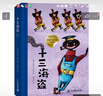 十三海盜  彩繪精裝版 曬單實拍圖