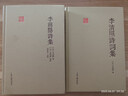 李商隱詩(shī)集/國學(xué)典藏 雙11大促 曬單實(shí)拍圖