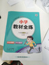小學教材全練 六年級數(shù)學上 北京課改版 2025秋 薛金星 配夾冊練習題 緊扣教材練點 題題實用 曬單實拍圖