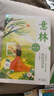 【當當】意林成長(cháng)卷全2冊 奔走在自己的熱愛(ài)里+何以為青春 意林小勵志 意林高票好文（20周年紀念書(shū)4冊）意林小國學(xué)5周年精華版 小學(xué)初中高中生范文精選美文作文素材青年讀者文學(xué)中 【1冊】意林成長(cháng)卷：何 曬單實(shí)拍圖