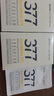 肌膚未來(lái)（SKYNFUTURE）377美白面膜25ml*5片/盒贈(zèng)7片 祛斑提亮補(bǔ)水保濕改善暗沉 曬單實(shí)拍圖