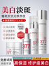 透真377美白祛斑護(hù)膚品套裝 去黃淡斑提亮3577水乳淡化黑色素痘印曬斑 曬單實(shí)拍圖