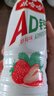 娃哈哈AD鈣奶450ml*15瓶箱大瓶鈣奶飲品學(xué)生酸奶原味水蜜桃草莓 草莓味AD鈣奶450ml*15瓶 曬單實(shí)拍圖