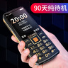 金立（Gionee）G520 4G全網(wǎng)通老人手機(jī) 超長待機(jī)2.8英寸大屏大字大聲大按鍵老年機(jī) 學(xué)生備用功能機(jī)雙卡雙待 黑色 曬單實(shí)拍圖