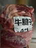 羋羊羊 國產(chǎn)黃牛 原切牛腱子肉4斤 牛肉生鮮 低脂健身燉煮 清真源頭直發(fā) 曬單實(shí)拍圖