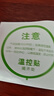 同仁堂益母草暖宮暖寶寶貼痛經(jīng)生理期大姨媽熱敷艾葉草發(fā)熱送女朋友 曬單實(shí)拍圖