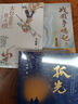 戰(zhàn)國爭鳴記3：墨守之人 小說 曬單實(shí)拍圖