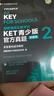 KET新題型官方真題+全真模擬題套裝 劍橋通用五級(jí)考試 劍橋授權(quán) 含答案、超詳解析、考官評(píng)價(jià)（套裝共3冊(cè) 附掃碼音頻、口語示例視頻） 曬單實(shí)拍圖