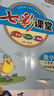 2025七彩課堂一二三四五六年級下冊上冊小學(xué)語文數(shù)學(xué)英語教材原文同步解析學(xué)霸隨堂預(yù)習(xí)復(fù)習(xí)筆記輔導(dǎo)書人教部編北師大蘇教外研版教材課文同步全解 人教版數(shù)學(xué) 三年級上冊 曬單實(shí)拍圖