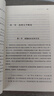 【官方正版】南北朝文學(xué)史 曹道衡 沈玉成 大學(xué)中文系必備參考書(shū) 中國文學(xué)通史系列 人民文學(xué)出版社 曬單實(shí)拍圖
