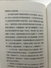 人性的深淵 吳謝宇案 吳琪王珊著 深度社會紀(jì)實(shí)類作品呈現(xiàn)案件全貌與事實(shí)細(xì)節(jié) 紀(jì)實(shí)報告文學(xué) 鳳凰新華書店旗艦店正版 曬單實(shí)拍圖