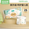 媽媽果（org.mama）嬰兒t型尿片三角巾一次性新生兒尿布尿戒子隔尿墊巾防水透氣夏季 【升級(jí)魔術(shù)貼】L碼 26片裝 曬單實(shí)拍圖