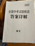 【官旗正版】天利38套全國(guó)中考試題精選天利38套2025新中考語(yǔ)文數(shù)學(xué)英語(yǔ)物理化學(xué)歷史道德與法治地理生物真題試卷科目任選 【現(xiàn)貨】2026 中考語(yǔ)文真題試卷 曬單實(shí)拍圖