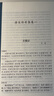 【包郵】唐宋傳奇集全譯 近500頁魯迅校錄輯錄唐宋小說選本全譯全注文白對照原文注釋譯文全譯唐宋傳奇選書籍 曬單實拍圖