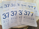 韓方五谷377面膜美白補水保濕淡斑男女士去黃氣提亮膚色暗沉緊致抗皺第1名 曬單實拍圖