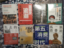 人生的邏輯 曬單實拍圖