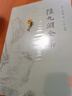 陸九淵全集 曬單實(shí)拍圖