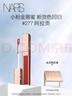 NARS小粉金唇蜜#277阿拉貢紅茶 5.5ml 玻璃唇釉口紅水光 生日禮物 曬單實拍圖