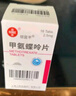 [信誼] [信宜平] 甲氨蝶呤片 2.5mg*16片/瓶 曬單實(shí)拍圖