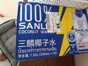 三麟100%NFC椰子水330ml*24瓶富含天然電解質(zhì)泰國原裝進(jìn)口椰青果汁 曬單實(shí)拍圖