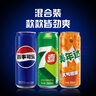 百事可樂碳酸飲料 汽水細長罐 （百事*8+美年達*8+7喜*8）330ml*24 曬單實拍圖