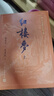 四大名著(zhù)全套原著(zhù)無(wú)刪減版 紅樓夢(mèng) 水滸傳 三國演義 西游記 人民文學(xué)出版社【多版本及套裝可自選】】紅樓夢(mèng)劉旦宅插圖本精裝函套版 九年級上冊名著(zhù)閱讀學(xué)生課外書(shū) 紅樓夢(mèng)【大字版定價(jià)126】 曬單實(shí)拍圖