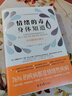 情緒的毒 身體知道：76%的疾病都是情緒性疾病 曬單實拍圖