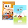江蘇新改版秋季2025蘇教版數(shù)學(xué)語文二年級(jí)上冊數(shù)學(xué)課本江蘇鳳凰出版社 高清掃描彩色影印 語文數(shù)學(xué)兩本 曬單實(shí)拍圖