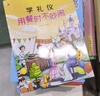 兒童繪本中國經(jīng)典故事書（全20冊）曹沖稱象 愚公移山 精衛(wèi)填海 猴子撈月 十二生肖3-6歲幼兒神話成語寓言啟蒙書有聲伴讀培養(yǎng)孩子品格 曬單實拍圖