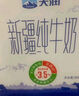 天潤新疆純牛奶180g*20盒 (無添加劑）禮盒裝 曬單實拍圖