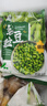 云山半低脂肪毛豆粒1斤 0添加新鮮毛豆仁 速凍鎖鮮 半加工蔬菜 曬單實拍圖