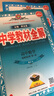 【學科自選】中學教材全解高中選擇性必修第一冊高中教材全解選修一高二全學科版本可選教材解讀同步輔導(dǎo)書 數(shù)學 選擇性必修第一冊 【人教A版】 曬單實拍圖