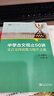 中學古文觀止50講：文言文閱讀能力提升之道（入選2022年中國教育新聞網(wǎng)青少年暑期閱讀書目，語文取勝、讀寫雙贏的學習之道） 曬單實拍圖