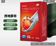 【原研藥】萬(wàn)艾可 枸櫞酸西地那非片 50mg*10片/盒 男科用藥 小藍(lán)片 曬單實(shí)拍圖