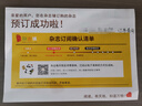 【月發(fā)一次】2025年8月起訂 陽光少年報初中版大少年 1年約42期 月投 （先發(fā)“雜志訂閱清單”）初中生時事新聞熱點 少兒課外閱讀 中學(xué)生讀物 雜志鋪（月投） 曬單實拍圖