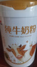 明一（wissun）純牛奶粉700g 0添加蔗糖 學(xué)生青少年全家營養(yǎng)中老年高鈣 曬單實拍圖