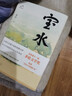 寶水 喬葉長(zhǎng)篇小說(shuō) 第十一屆茅盾文學(xué)獎(jiǎng)獲獎(jiǎng)作品 2022年中國(guó)好書(shū) 莫言、格非、張莉誠(chéng)摯推薦 曬單實(shí)拍圖