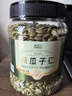 脆美人熟南瓜子仁500g罐大顆粒無殼南瓜籽仁現(xiàn)炒貨干果堅果烘焙休閑零食 曬單實拍圖